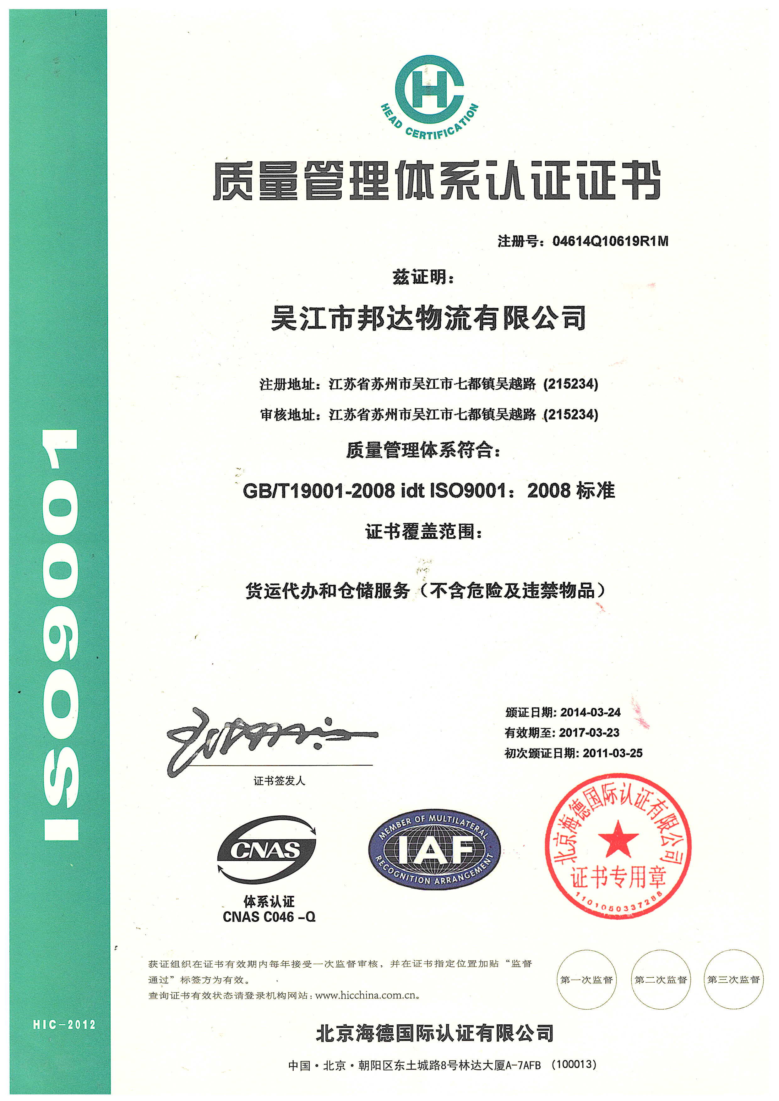 ISO9001中英文证书_z.JPG